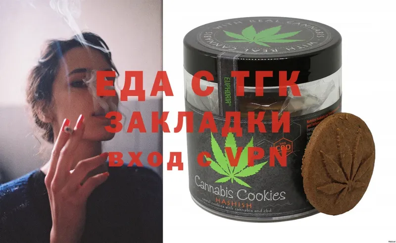 где купить наркоту  MEGA маркетплейс  Cannafood конопля  Володарск 