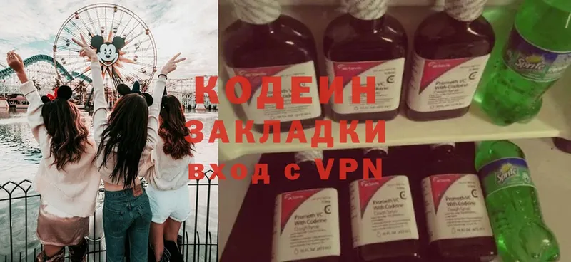 mega tor  закладки  Володарск  Кодеиновый сироп Lean Purple Drank 